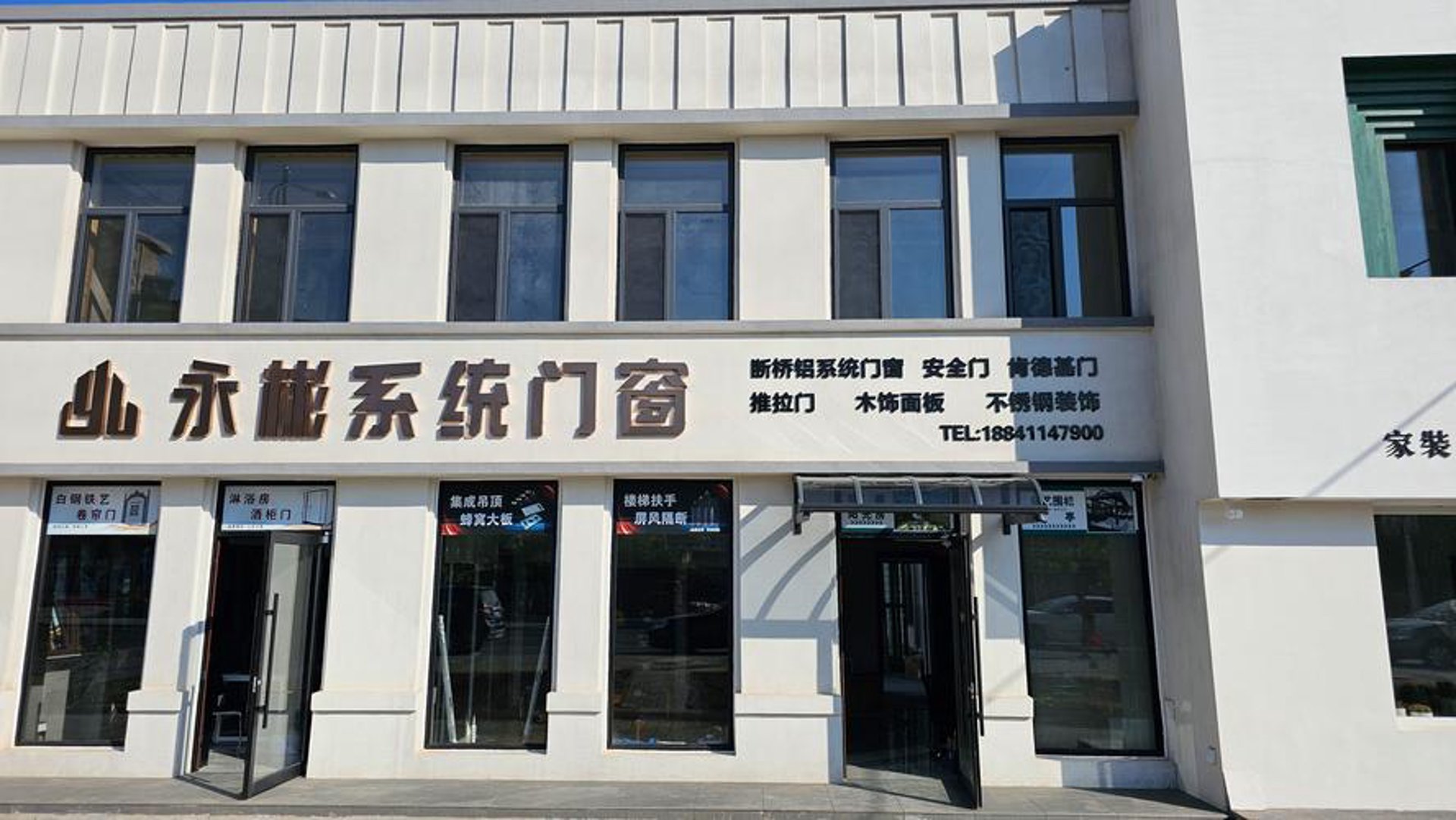 嘉美金刚门窗
